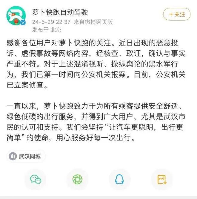 比亚迪500万征集黑公关证据背后，中国车企在巨量网络水军中内卷