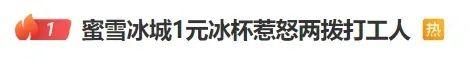 部分门店下架停售！知名品牌道歉→