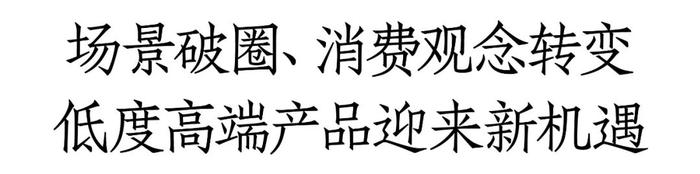 “如今更多的消费者觉得宴席上43度茅台有面子，能摆上台面”