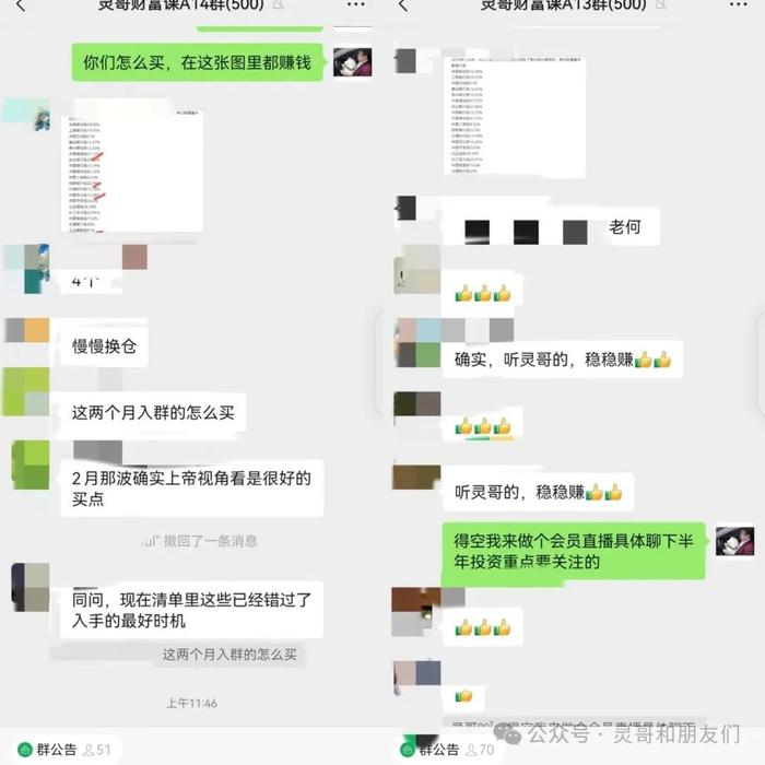 周日直播：美国降息，下半年股票如何做？