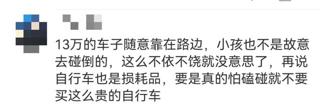 事发上海滨江，13岁男孩撞上十几万自行车，被索赔数万！