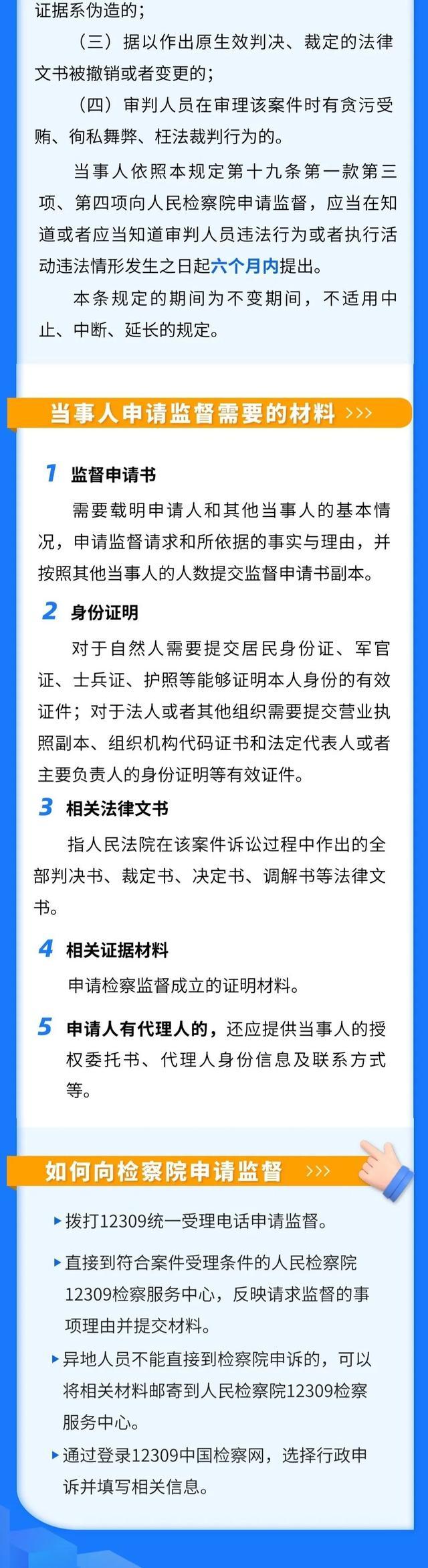 云浮：带您一图看懂“行政检察”