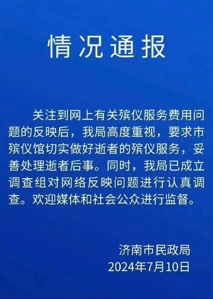 殡仪馆花篮收费13800元引质疑