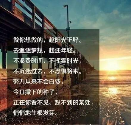 努力是一种态度，与年龄无关！