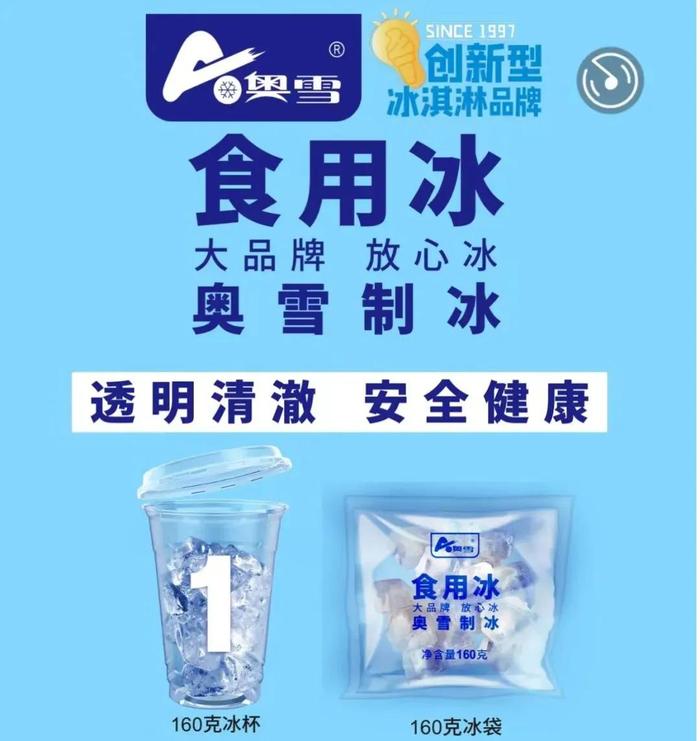 蜜雪冰城推1元冰杯，农夫山泉冰杯铺便利店，冰杯怎么突然火了？