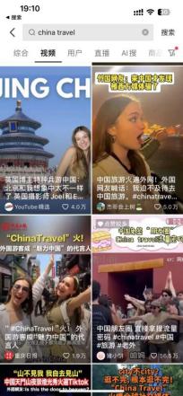 “China Travel”，海外博主的流量新密码