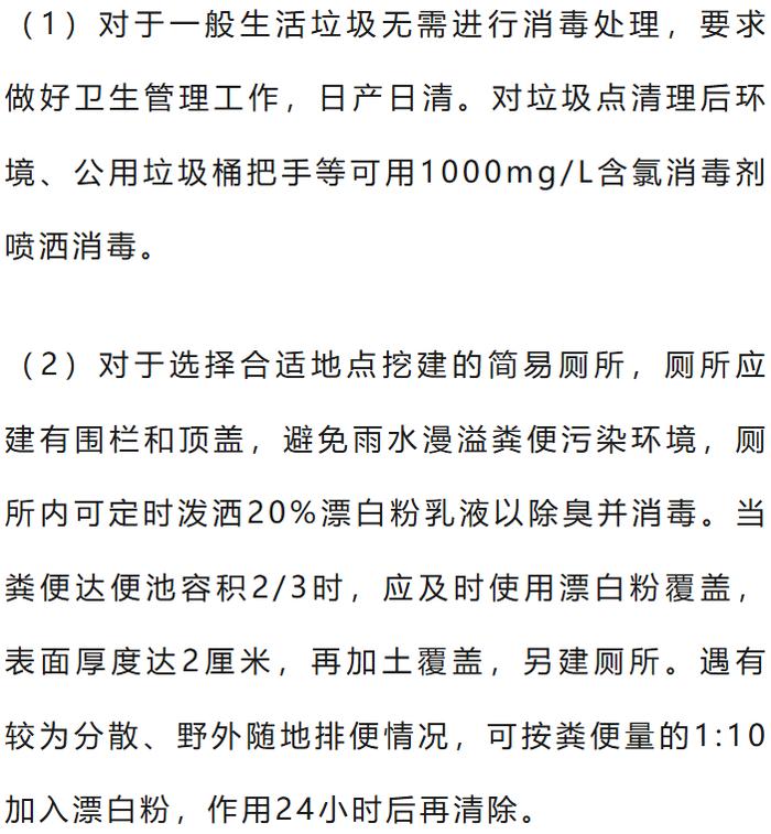 江苏疾控、江苏气象联合提醒！