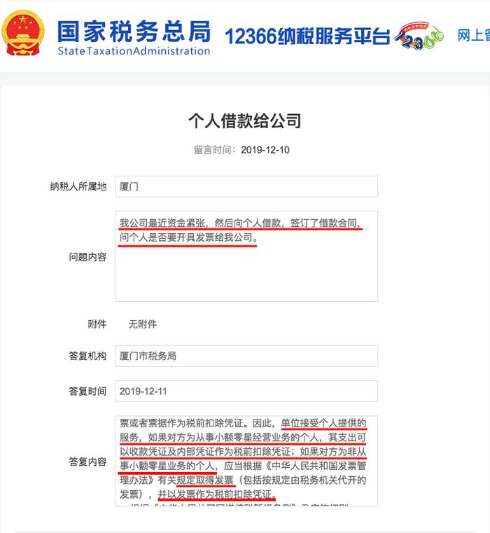 关联方无偿借款被查！税务局明确！无偿借款要按这个来！