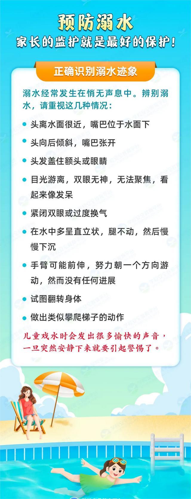 内蒙古一3岁男童从二楼坠落，送医时已危及生命，目前已转危为安 当地教育局发布预警信息