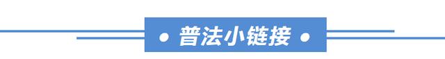 李某判了！家住2楼以上的都看看