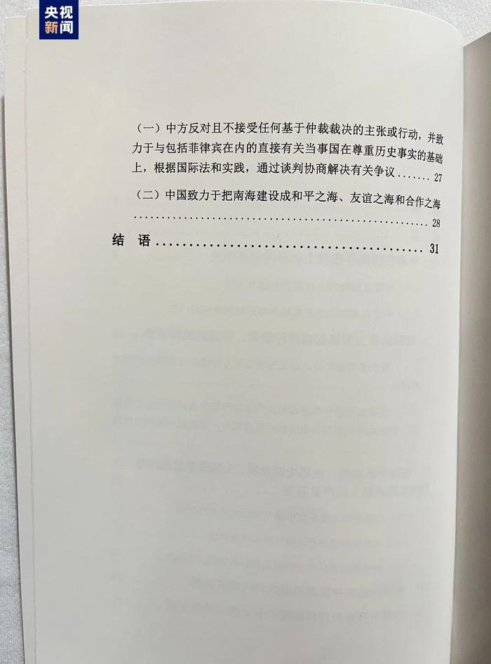 重磅发布！中国政府坚持“不参与、不接受”