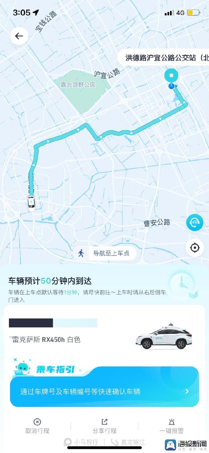 无人驾驶出租调查①丨记者上海体验：行车平稳，价格适中，只能在固定站点上下车