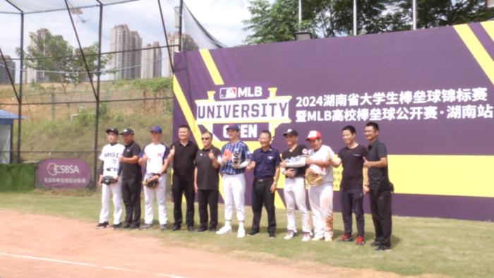 2024年湖南省大学生棒垒球锦标赛暨MLB高校棒垒球公开赛·湖南站7月10日开幕