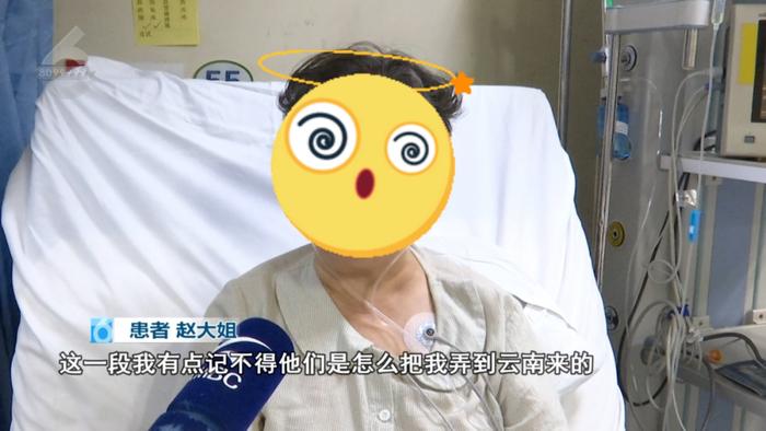 “我怎么在云南的医院？”北京大姐吃见手青中毒后，被急送昆明……