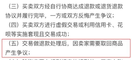 “仅退款不退货”引发恶意“薅羊毛”？消保委发声……