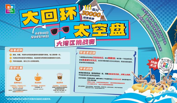 盈香夏日游玩攻略！机动、水世界、剧场表演、动物园...超多景点一次玩够