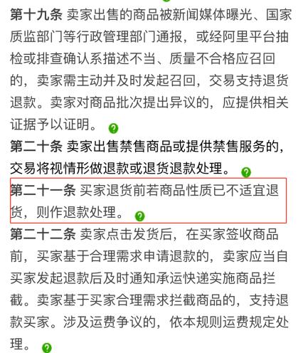 “仅退款不退货”引发恶意“薅羊毛”？消保委发声……