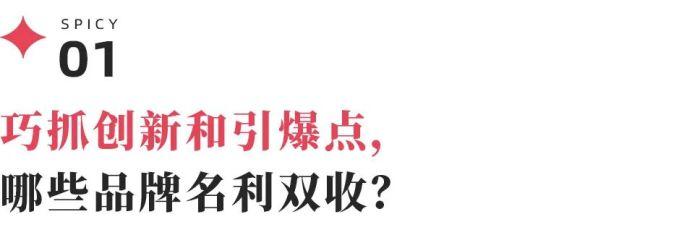 6月份156个品牌202位艺人代言，谁出圈谁玩砸？