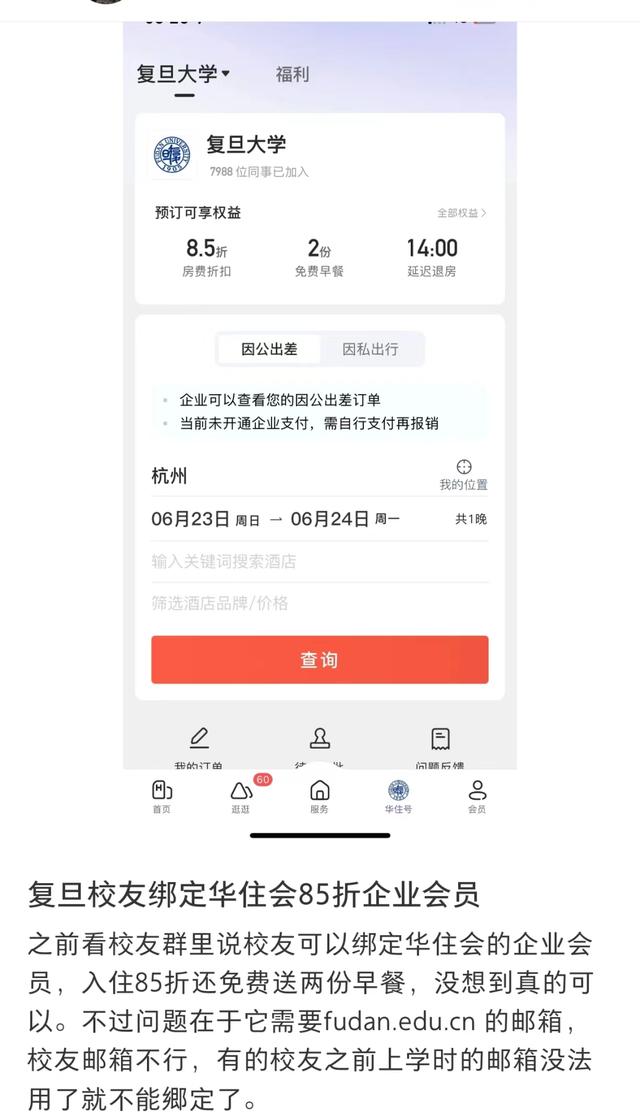 清华把迪士尼的价格打下来了？上海高校也有！网友急了：我出两倍票钱，让清华录取我……