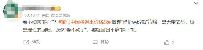 热闻丨卷不动了?宝马中国回应将退出价格战:下半年将重点关注业务质量-宝马停产了吗最新消息