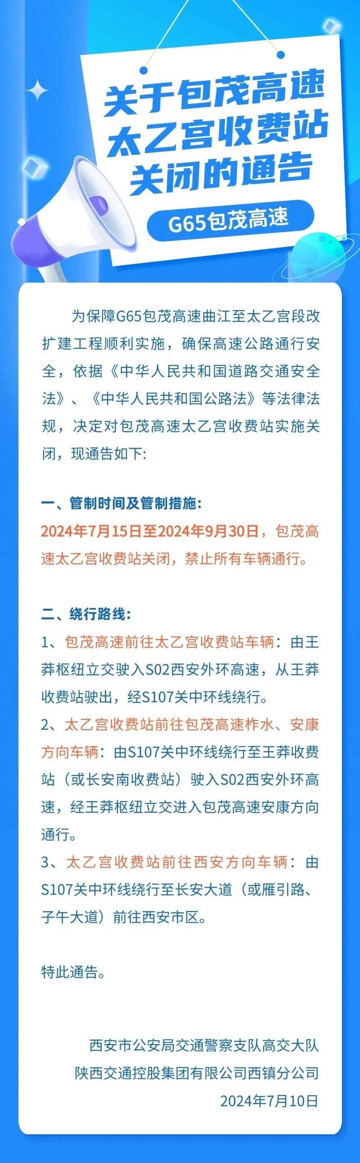 交通管制！全线贯通！事关这两条高速→