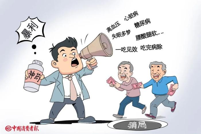 画说《消费者权益保护法实施条例》｜之九