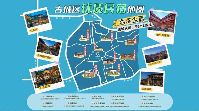 20度的丽江｜古城民宿，不只住宿：丽江古城优质民宿地图发布