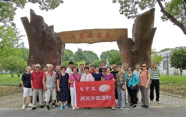上海长宁组织重点优抚对象参观红色基地