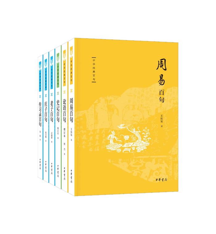 妙语“小”文，经典光彩——中华经典百句（第一辑）出版