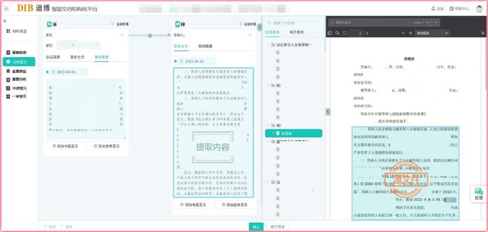 引领司法创新！迪博助力深圳法院上线AI辅助审判系统