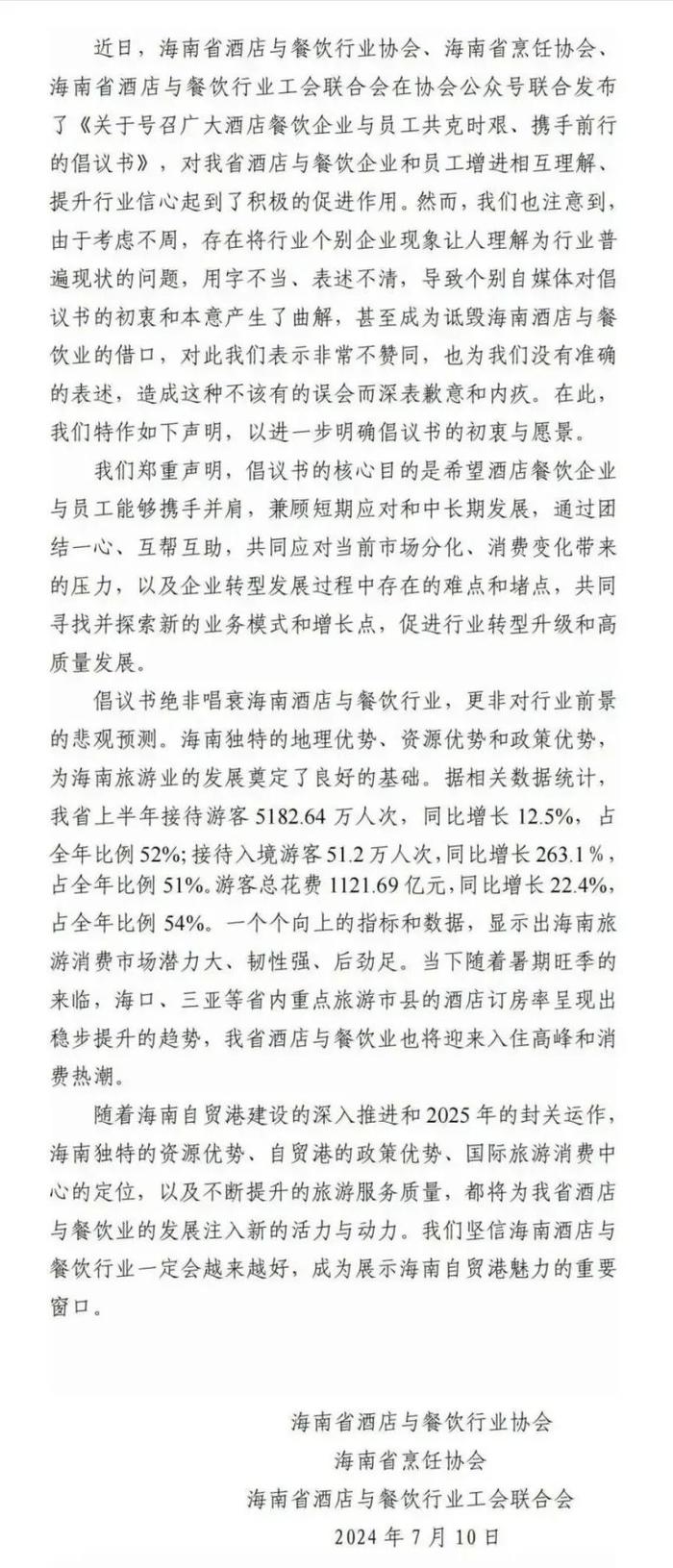 三亚酒店价格暴跌，经营困难？行业协会言过其实？