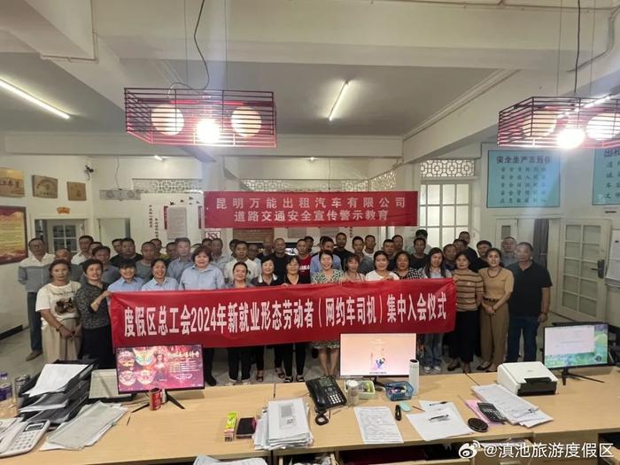 度假区服务新就业形态劳动者 网约车司机加入工会“大家庭”