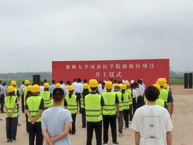 郑州大学河南医学院将搬新家，计划容纳在校生1.5万人
