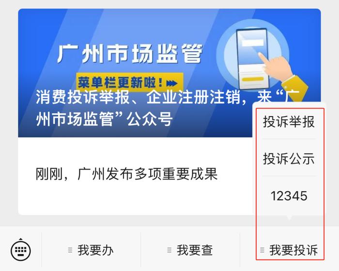 广州宣布：整治！这些情况可投诉！