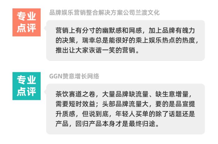 6月份156个品牌202位艺人代言，谁出圈谁玩砸？