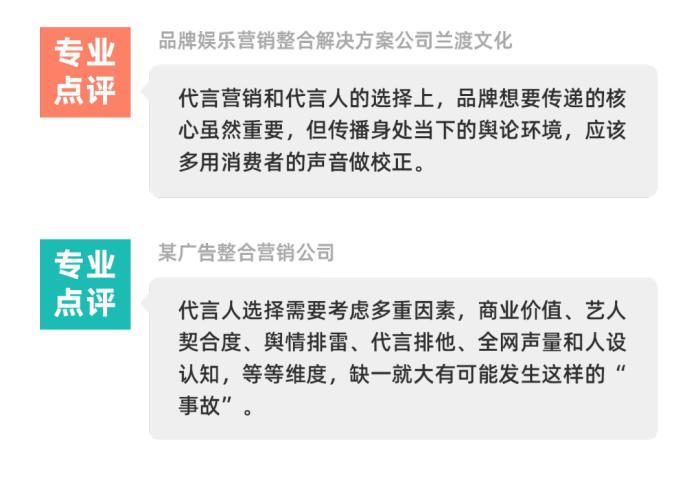 6月份156个品牌202位艺人代言，谁出圈谁玩砸？