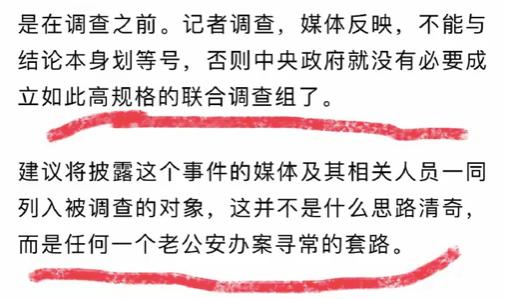 油罐车丑闻曝光后，那个记者被围攻了 油罐车 曝光 第16张