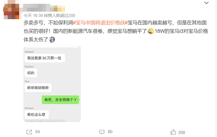 热闻丨卷不动了?宝马中国回应将退出价格战:下半年将重点关注业务质量-宝马停产了吗最新消息