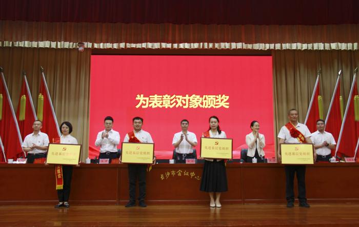 长沙市财政局召开庆祝中国共产党成立103周年暨“七一”表彰大会