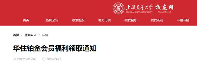 清华把迪士尼的价格打下来了？上海高校也有！网友急了：我出两倍票钱，让清华录取我……