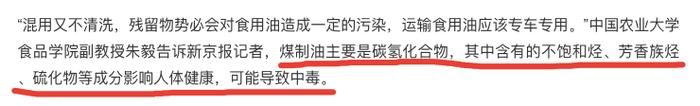 油罐车丑闻曝光后，那个记者被围攻了