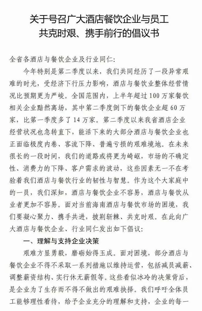 三亚酒店价格暴跌，经营困难？行业协会言过其实？