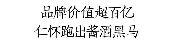 仁怀酒刘炫飞：上半年营收增长45%，未来5年冲刺10万合伙人目标丨中酒展专访