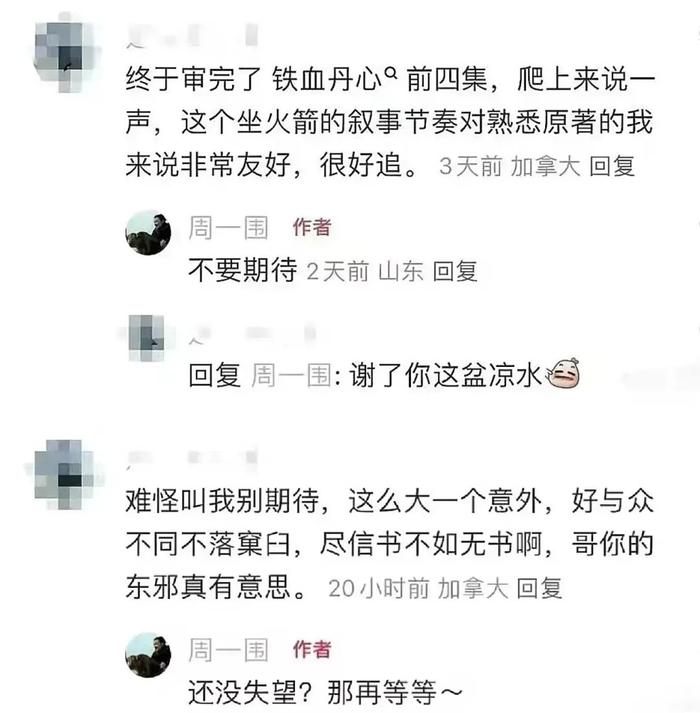 电视剧也开始“不讲武德”了？