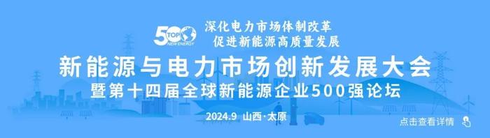 一电力上市公司重要人事调整！