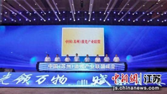 2024中国（苏州）光子产业发展大会在苏州高新区开幕