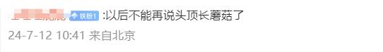 后续来了！苹果长出蘑菇，科研人员千里求购，评论区太亮……