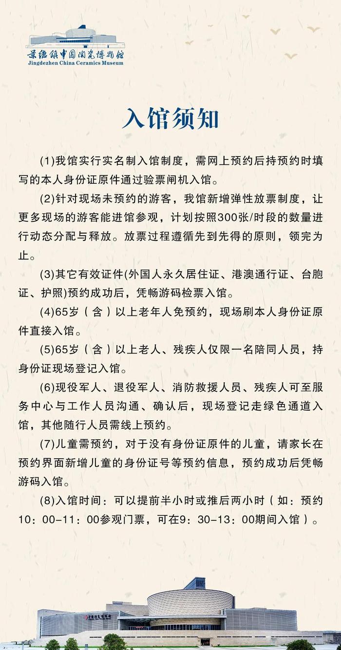 延长开放时间！多家博物馆公告