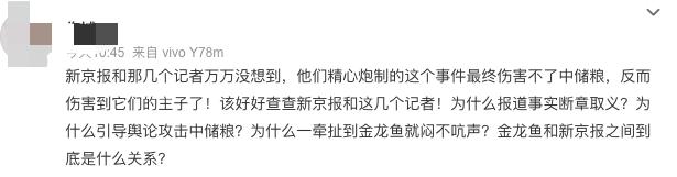 油罐车丑闻曝光后，那个记者被围攻了 油罐车 曝光 第14张