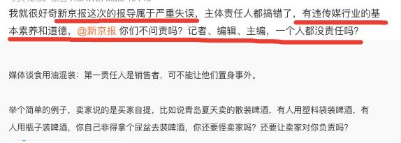 油罐车丑闻曝光后，那个记者被围攻了